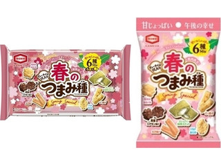 亀田製菓 春のつまみ種