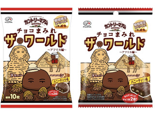 不二家 カントリーマアム チョコまみれ ザ・ワールド アフリカ編