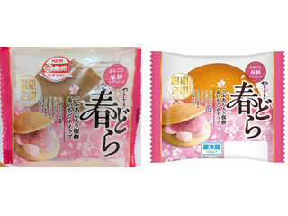 ヤマザキ 春どら つぶあん入り桜餅＆いちごホイップ