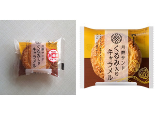ヤマザキ 月餅サンド くるみ入りキャラメル