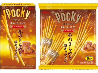江崎グリコ 冬のきらめきポッキー 塩キャラメル