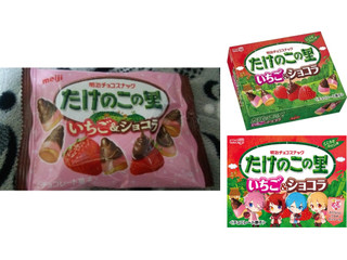 明治 たけのこの里 いちご＆ショコラ