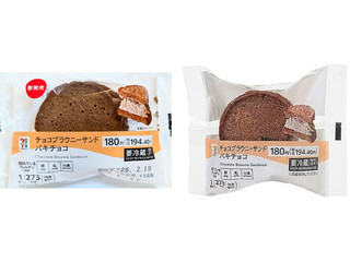 セブン＆アイ セブンプレミアム チョコブラウニーサンド パキチョコ