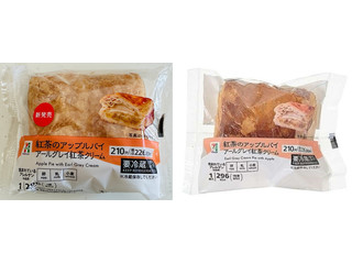 セブン＆アイ セブンプレミアム 紅茶のアップルパイ アールグレイ紅茶クリーム