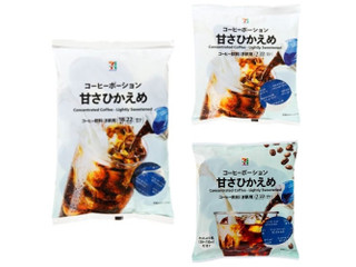 セブン＆アイ セブンプレミアム コーヒーポーション 甘さひかえめ