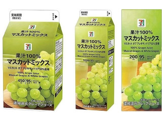 セブン＆アイ セブンプレミアム 果汁100％ マスカットミックス