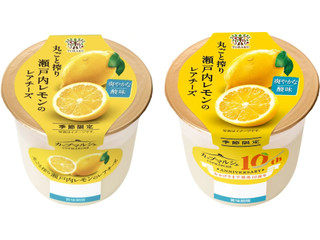 トーラク カップマルシェ 丸ごと搾り瀬戸内レモンのレアチーズ