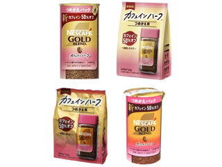 ネスレ ネスカフェ ゴールドブレンド カフェインハーフ