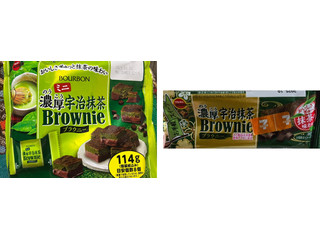 ブルボン 濃厚宇治抹茶ブラウニー