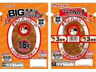 丸大食品 チキンハンバーグ