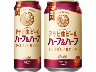 アサヒ アサヒ生ビール ハーフ＆ハーフ