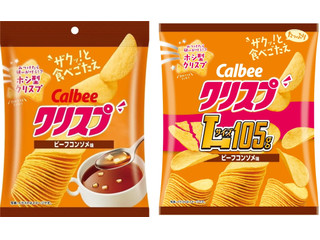 カルビー クリスプ ビーフコンソメ味