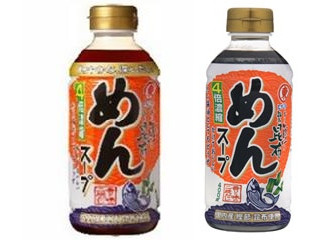 ヒガシマル めんスープ 4倍濃縮