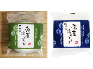 おとうふ工房いしかわ ゆば銀 湯葉寄せとうふ