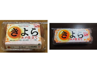 アキタ きよらグルメ仕立て