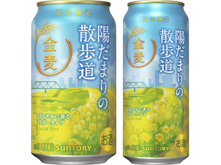 サントリー 金麦 陽だまりの散歩道
