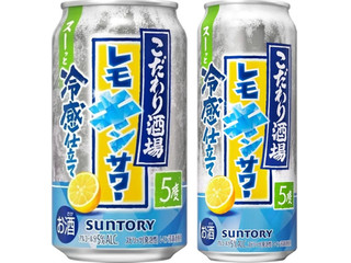 サントリー こだわり酒場のレモンサワー レモキンサワー