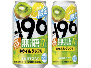 サントリー ‐196 無糖 キウイ＆グレフル