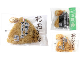 セブン-イレブン おおきなおむすび 和風ツナマヨネーズ