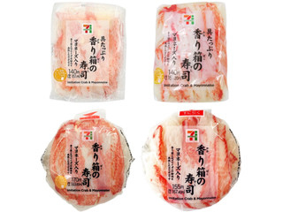 セブン-イレブン 香り箱の寿司
