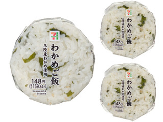 セブン-イレブン わかめご飯おむすび 三陸産わかめ使用