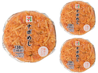 セブン-イレブン ナポめしおむすび