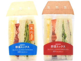 セブン-イレブン 6種具材の野菜ミックスサンド