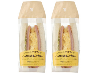 セブン-イレブン よくばりサンド ハムカツ＆たまごマカロニ