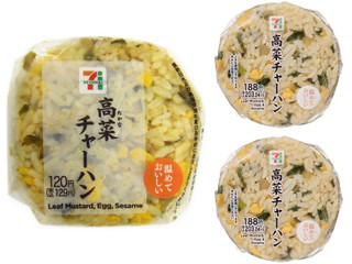 セブン-イレブン 高菜チャーハンおむすび