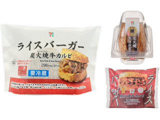 セブン-イレブン ライスバーガー 炭火焼牛カルビ