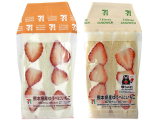 セブン-イレブン 熊本県産ゆうべにいちごサンド
