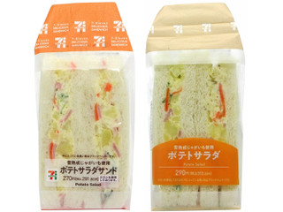 セブン-イレブン 雪熟成じゃがいも使用ポテトサラダサンド