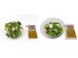 セブン-イレブン 答志島産めかぶと野菜のねばねばサラダ