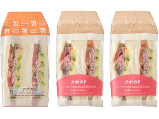 セブン-イレブン アボカドサンド