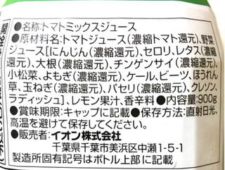 「トップバリュ ベストプライス 15種類の野菜を使用した 野菜ジュース 食塩不使用 トマトミックスジュース ペット900g」のクチコミ画像 by ふわのんさん