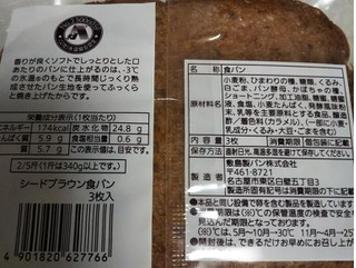 「Pasco スペシャルセレクション シードブラウン食パン 袋3枚」のクチコミ画像 by レビュアーさん