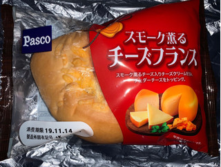 「Pasco スモーク薫るチーズフランス 袋1個」のクチコミ画像 by おばけさんだぞさん