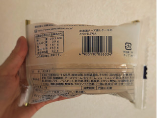 「ヤマザキ 北海道チーズ蒸しケーキのとろけるぷりん 袋1個」のクチコミ画像 by 御飯野友子さん