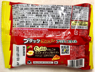 「有楽製菓 ブラックサンダー プリティスタイル カスタードアップルパイ 袋46g」のクチコミ画像 by SANAさん