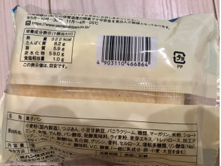 「ヤマザキ 塩あん＆ホイップパン 1個」のクチコミ画像 by きみまろさん