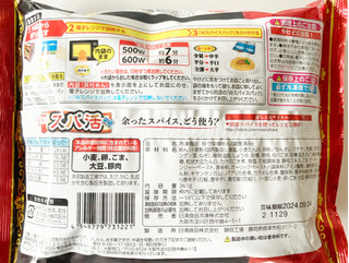 「日清食品冷凍 日清中華 汁なし担々麺 大盛り 発売10周年限定品 袋198g」のクチコミ画像 by コーンスナック好きさん