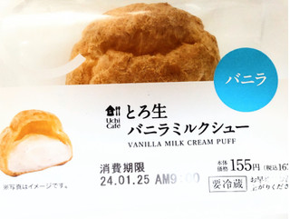 「ローソン Uchi Cafe’ とろ生 バニラミルクシュー 袋1個」のクチコミ画像 by はるなつひさん