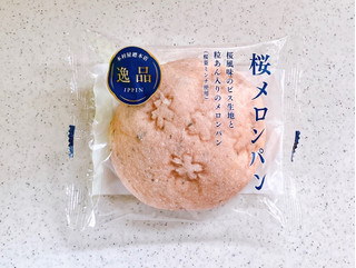 「木村屋 桜メロンパン 袋1個」のクチコミ画像 by むぎっこさん