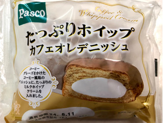 「Pasco たっぷりホイップカフェオレデニッシュ 袋1個」のクチコミ画像 by SANAさん