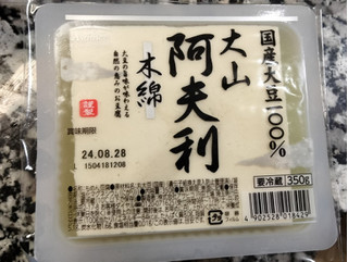 「ホーム食品 国産大山阿夫利豆腐 木綿 パック350g」のクチコミ画像 by おうちーママさん