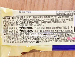 「ブルボン 濃厚チョコブラウニー 袋1個」のクチコミ画像 by もみぃさん