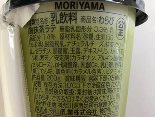 「MORIYAMA わらび餅抹茶ラテ」のクチコミ画像 by sarienonさん