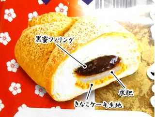 「神戸屋 黒蜜きなこクロワッサン 桔梗信玄餅風 袋1個」のクチコミ画像 by つなさん
