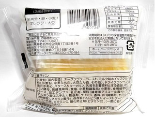 「神戸屋 まるでほっぺ レアチーズクランベリー 1個」のクチコミ画像 by つなさん