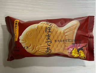 「シャトレーゼ 和菓子アイスたい焼き最中焼き芋しっぽまであん 78ml」のクチコミ画像 by わらびーずさん
